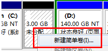 win7系统分区的操作方法是什么