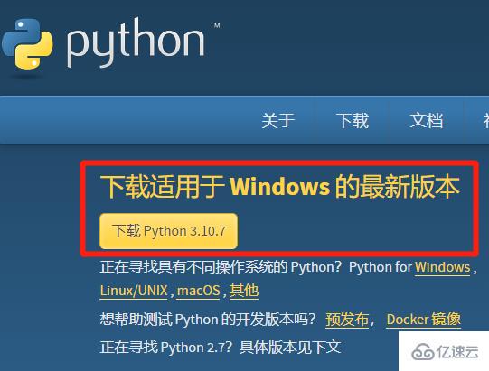 python如何下载