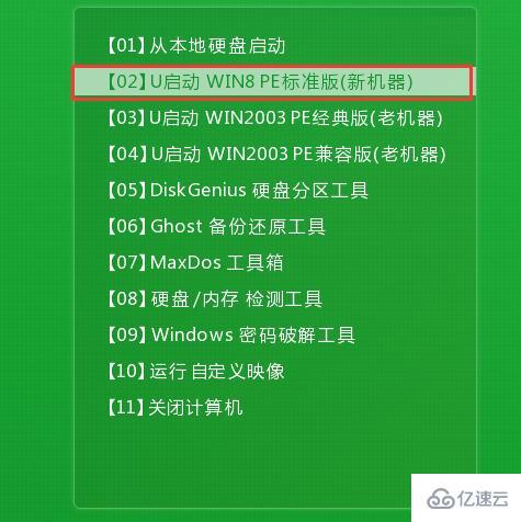 u启动如何装win7系统