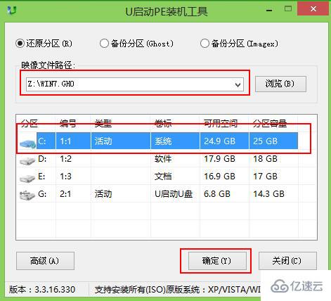 u启动如何装win7系统