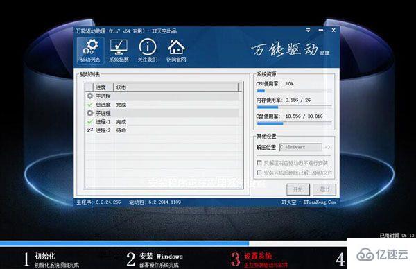 u启动如何装win7系统