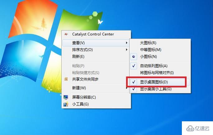 win7桌面图标不见了如何恢复