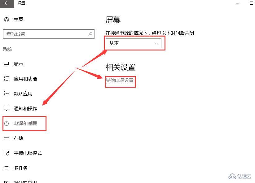 win10待机后无法唤醒如何解决