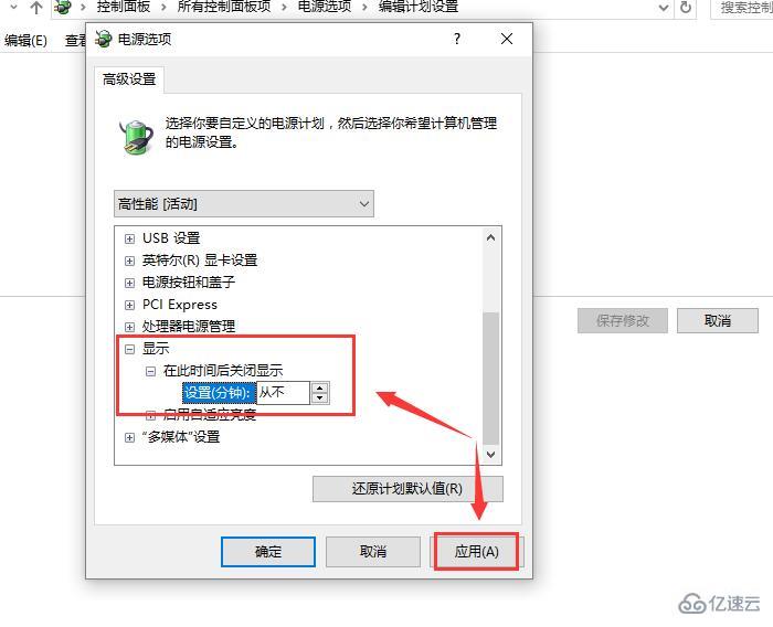 win10待机后无法唤醒如何解决