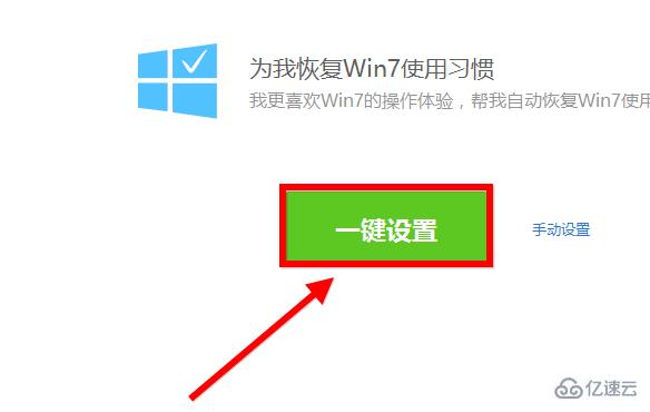 win10界面怎么切换win7风格