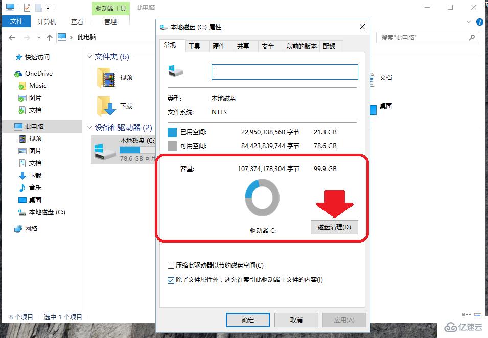 windows系统资源不足如何解决