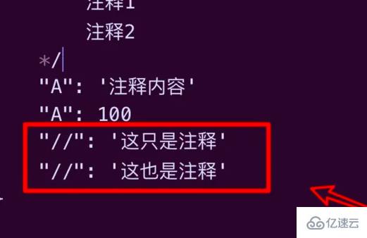 json如何注釋