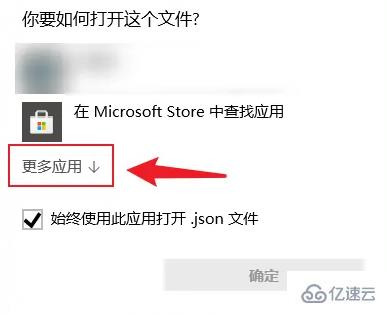 json格式如何打开