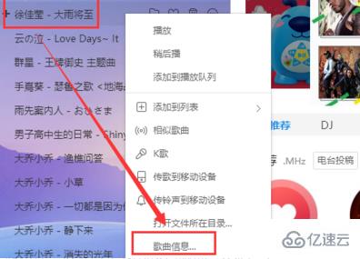 windows如何把下载的音乐转成mp3