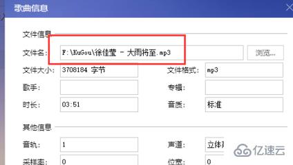 windows如何把下载的音乐转成mp3