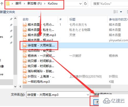 windows如何把下载的音乐转成mp3