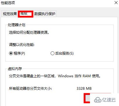 windows8g虚拟内存怎么设置比较好