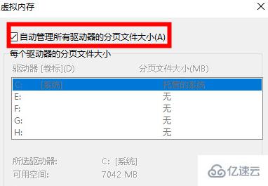 windows8g虚拟内存怎么设置比较好