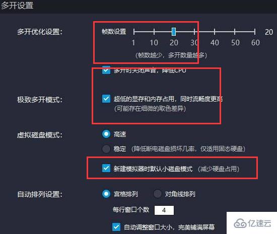 windows雷电模拟器多开如何设置不卡