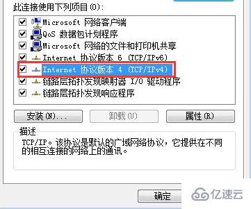 windows如何修改网络dns