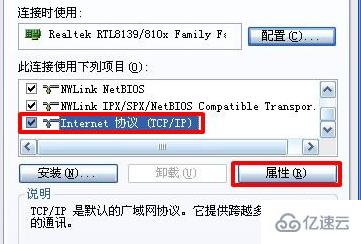 windows内网dns如何设置才能上网