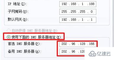 windows内网dns如何设置才能上网