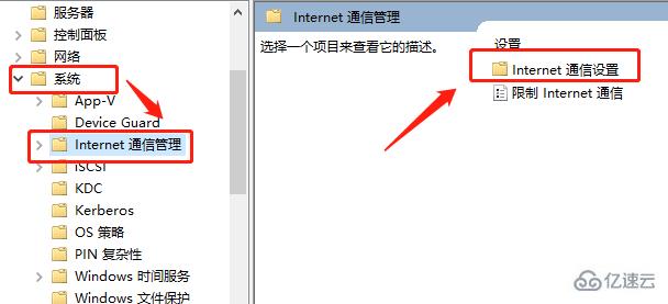 win10 ipv6无网络访问权限如何解决