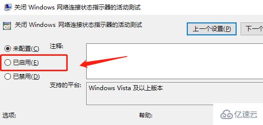 win10 ipv6无网络访问权限如何解决