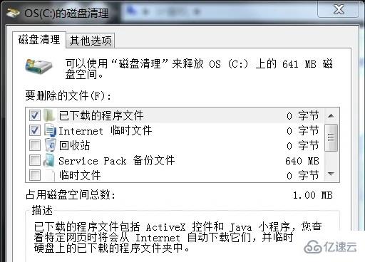 电脑系统盘清理会不会影响D盘和E盘