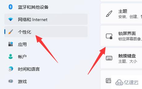 win11锁屏快捷键如何设置