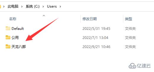 win11的appdata文件夹怎么打开