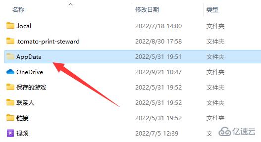 win11的appdata文件夹怎么打开