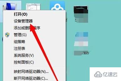 win8驱动文件夹怎么查看