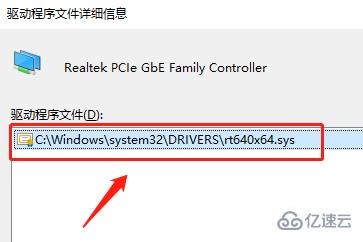 win8驅(qū)動文件夾怎么查看