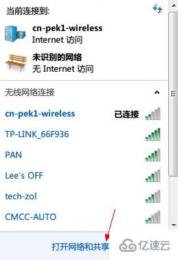 win7下WIFI忘记密码如何删除