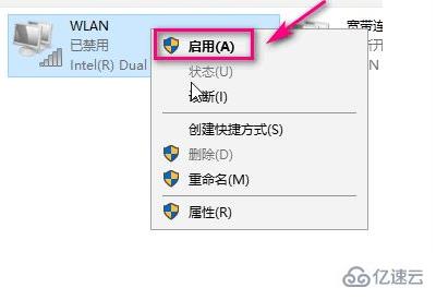 win7下WIFI如何启用