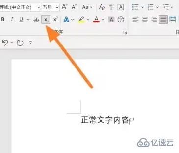 windows office365文檔如何設(shè)置下標(biāo)