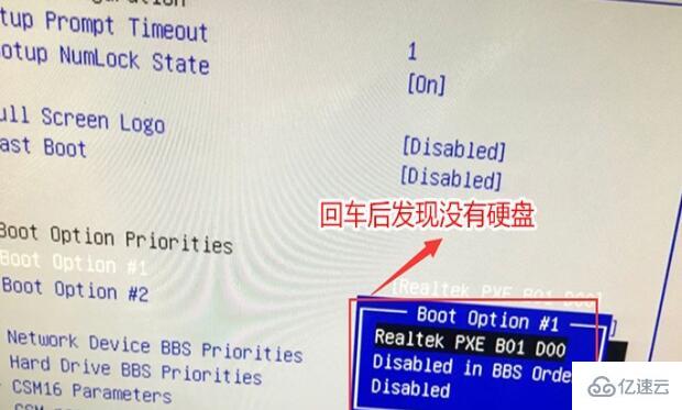 华硕电脑reboot and select proper boot device怎么解决