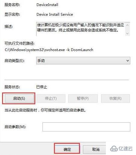 win8驱动安装失败如何解决