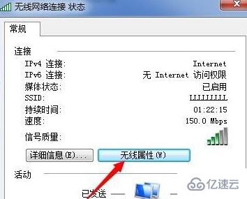 win7的WiFi忘记密码如何重新连接