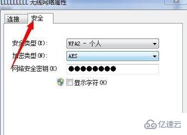 win7的WiFi忘记密码如何重新连接