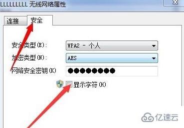 win7的WiFi忘记密码如何重新连接