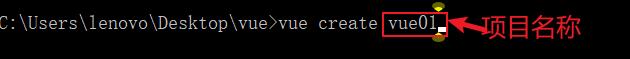 vue项目怎么创建