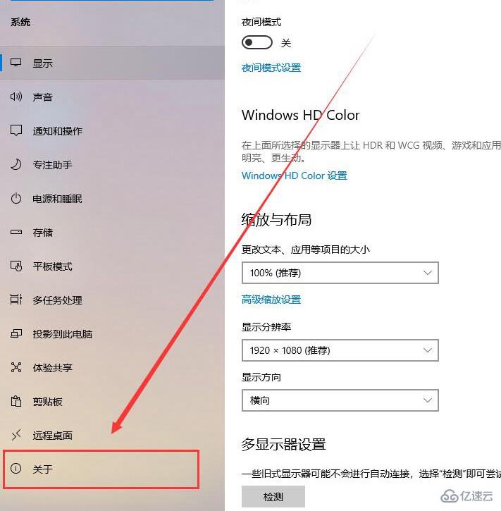 win10如何看电脑是32位还是64位