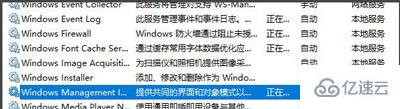 wmi provider host进程是什么