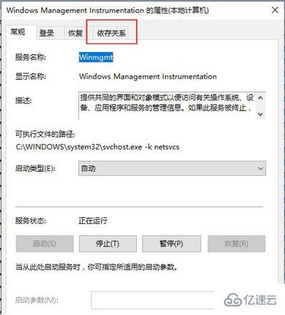 wmi provider host进程是什么