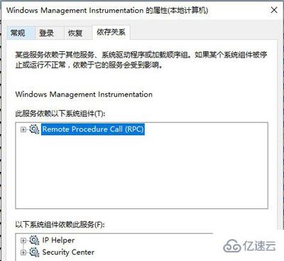 wmi provider host进程是什么