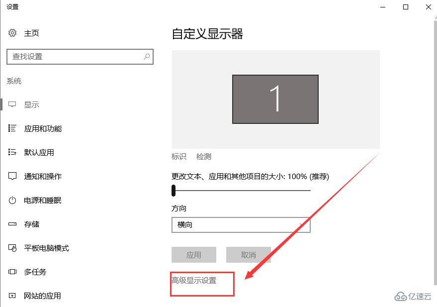 win10分辨率设置设置不了如何解决