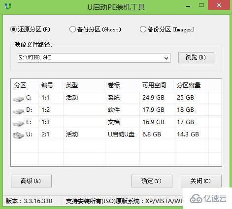 u启动如何装win8系统