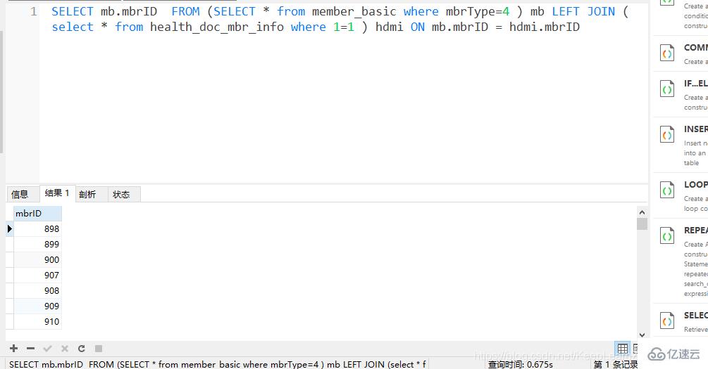 mysql left join查询慢时间长问题怎么解决  mysql 第5张