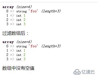 php如何检测数组中是否有空值