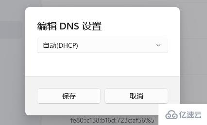 win11中dns网络服务器未响应的原因是什么