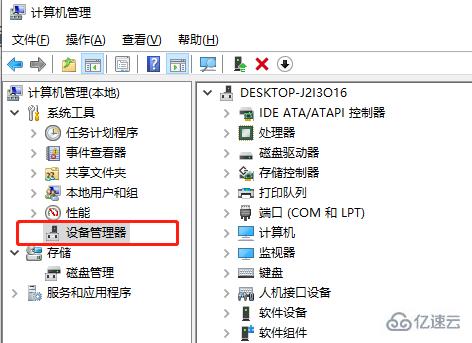 win8驱动如何删除