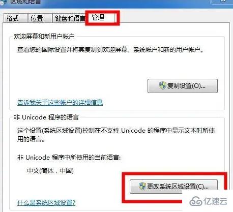 win7的wifi名称乱码如何修复