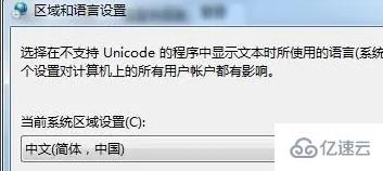 win7的wifi名称乱码如何修复